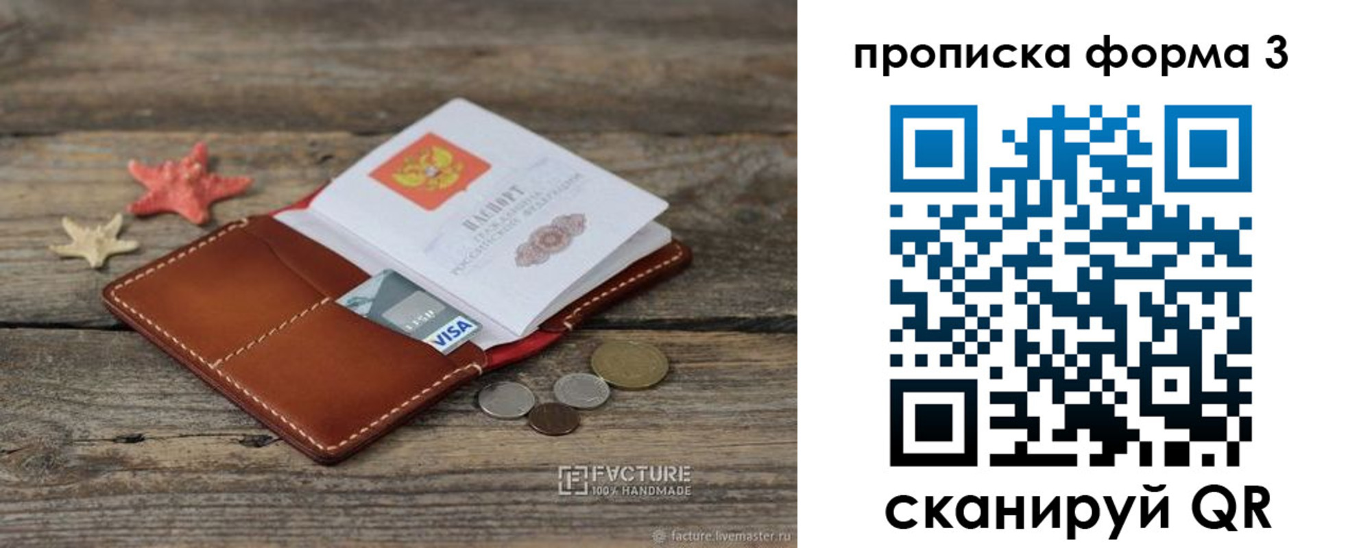 форма 3 в Феодосии