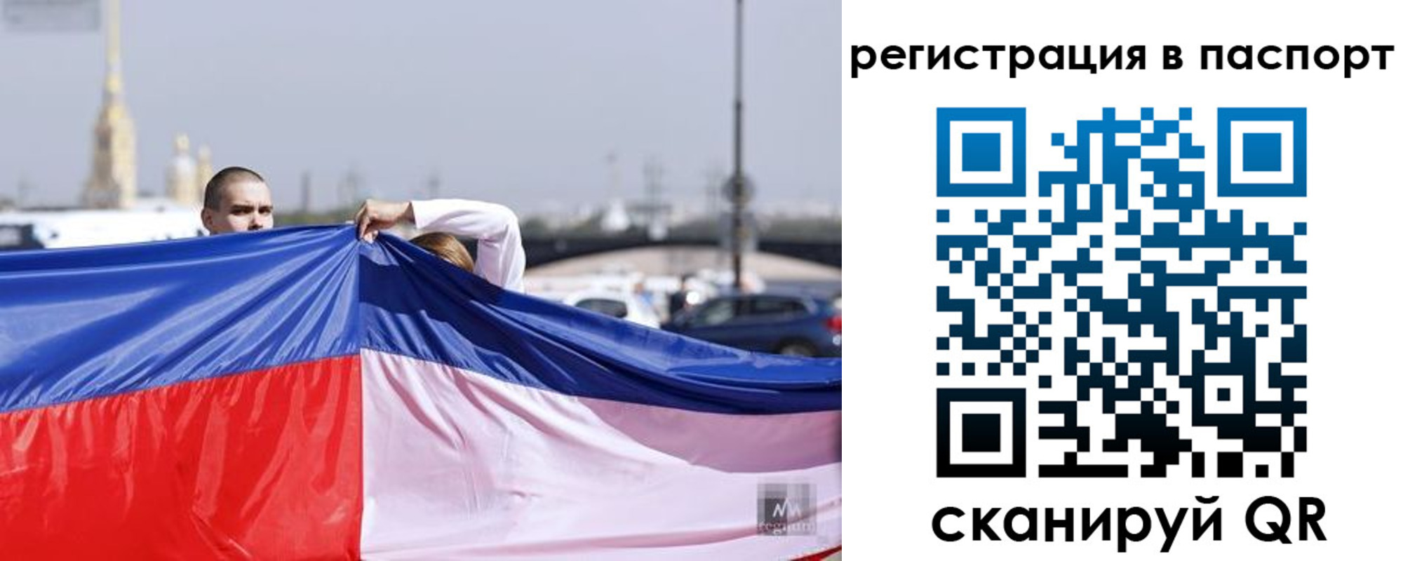 прописка паспорт в Феодосии