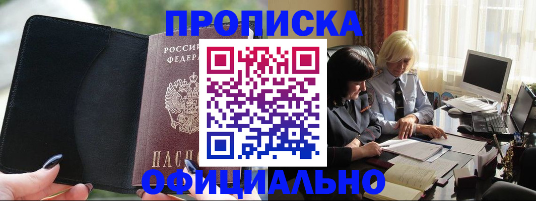 миграционный учет в Феодосии