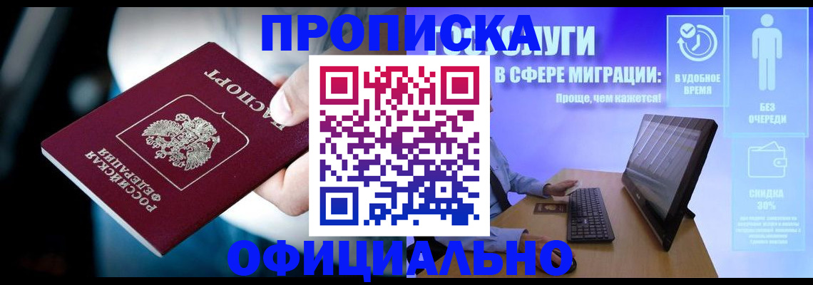 прописка паспорт в Феодосии