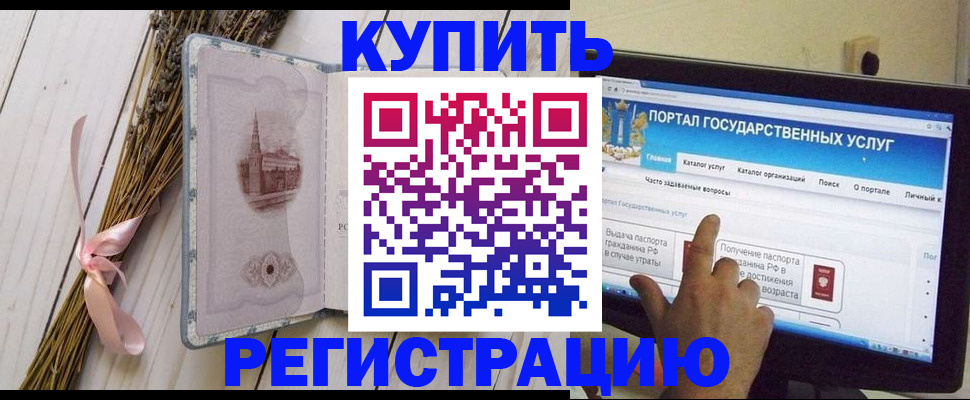 прописка поиск в Феодосии